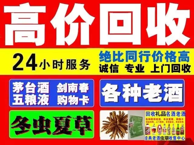 茂县回收1999年茅台酒价格商家[回收茅台酒商家]